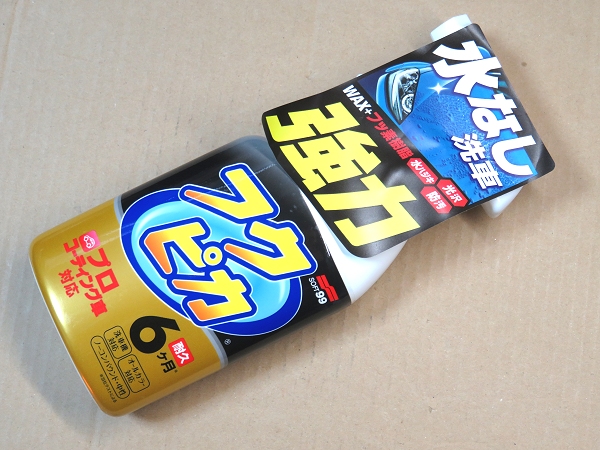 �\�t�g99(SOFT99) �t�N�s�J�g���K�[���̓^�C�v2.0