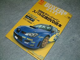 BOXER# mode@2006 [WpXo DVD ǖ{