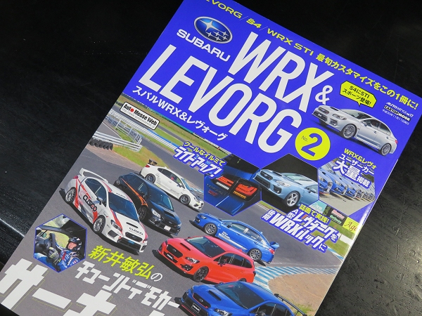 AUTO STYLE vol.17 SUBARU WRX & LEVORG vol.2