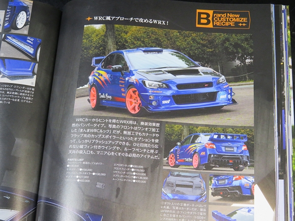 AUTO STYLE vol.17 SUBARU WRX & LEVORG vol.2