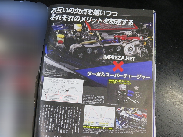 AUTO STYLE vol.17 SUBARU WRX & LEVORG vol.2