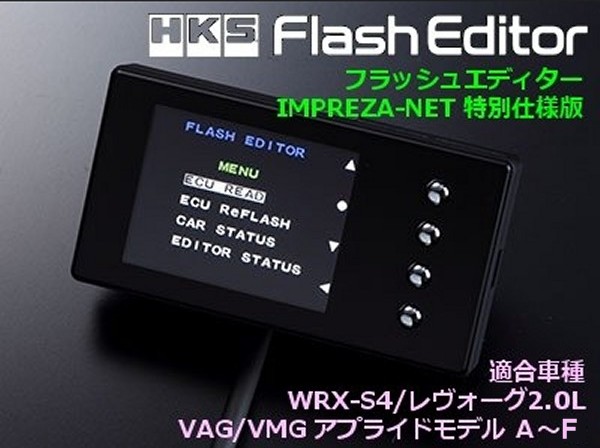 フラッシュエディター特別仕様版 WRX-S4(VAG) ＆ レヴォーグ 2.0L(VMG)  Ｆ型受付を開始しました