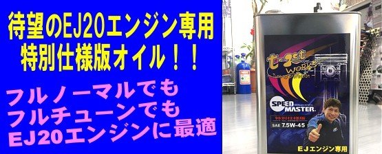 スーパーオートバックス熊谷店 HKS スバルフェア