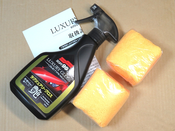 ソフト99(SOFT99) ラグジュアリーグロス