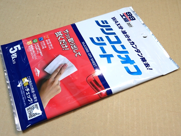 SOFT99 (�\�t�g99) �V���R���I�t�V�[�g