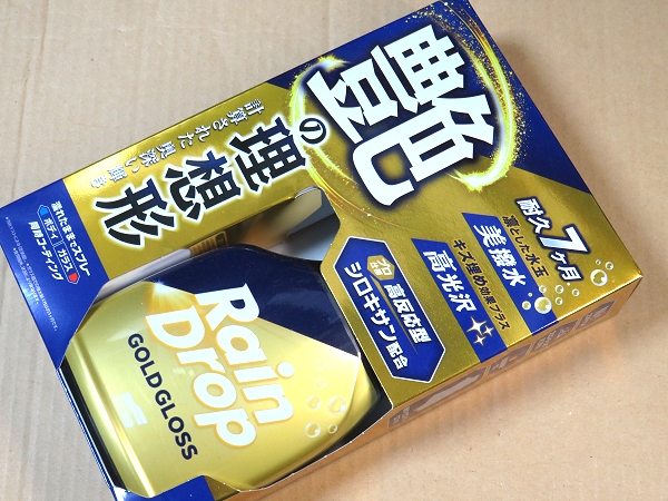 SOFT99 (�\�t�g99) ���C���h���b�v �S�[���h�O���X